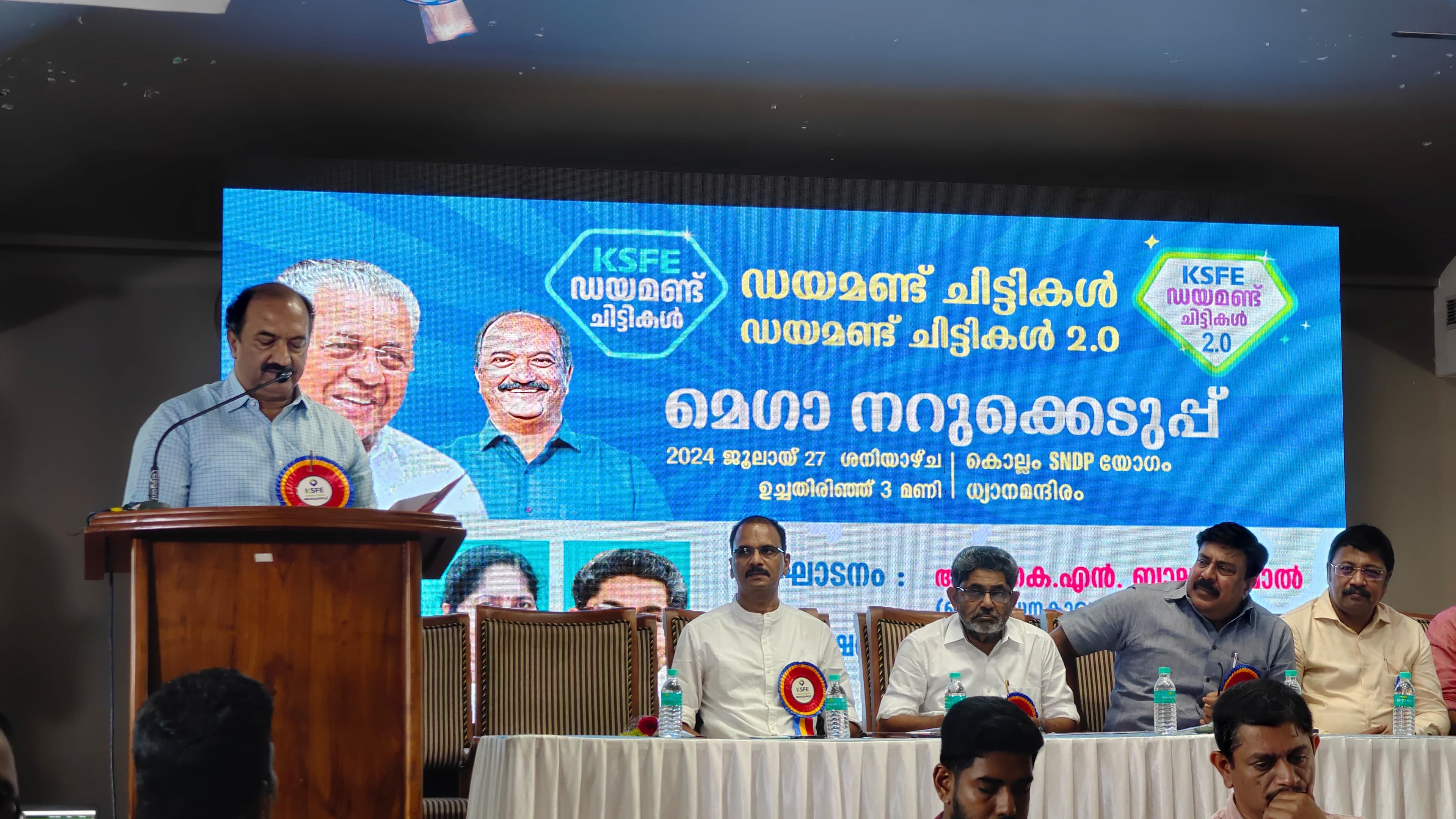 KSFE DIAMOND CHITS MEGA DRAW