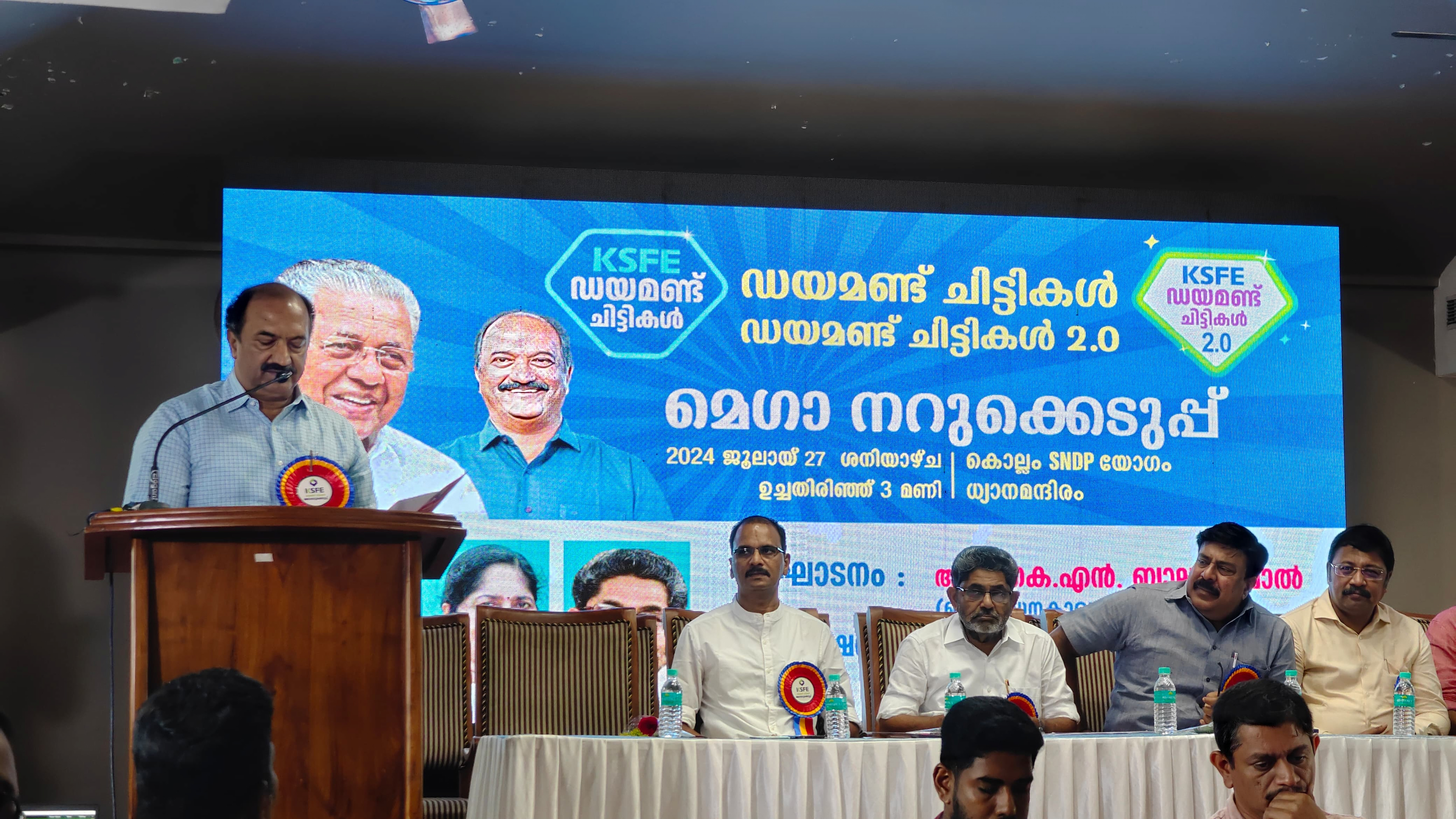 KSFE DIAMOND CHITS MEGA DRAW