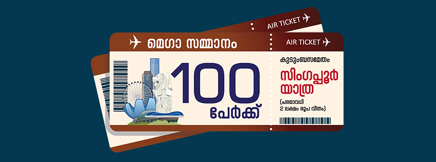 Mega Prize (Statewide)